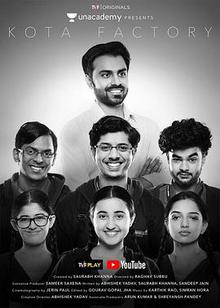 科塔工厂第一季