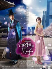 仁显王后的男人