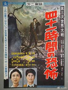 第三次世界大战四十一小时的恐怖