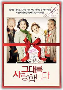 我爱你电影解说