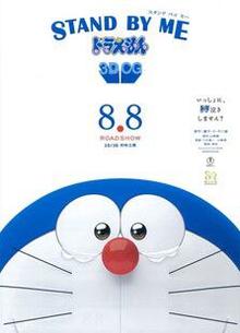 哆啦A梦：伴我同行