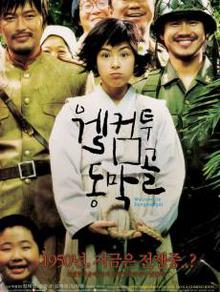 欢迎来到东莫村