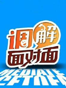 妈妈咪呀第三季