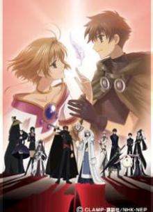 翼年代记第一季