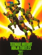 忍者神龟3