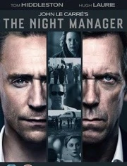 夜班经理第一季