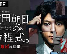 赖田朝日的方程式。最恶的授课