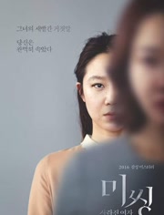 迷失：消失的女人