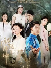 超级小郎中之鲛人泣珠