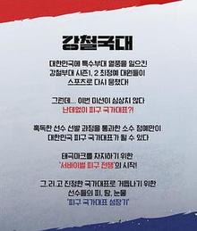 钢铁球躲避球战争