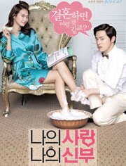 我的爱我的新娘