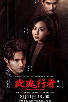 玫瑰行者贤哥解说