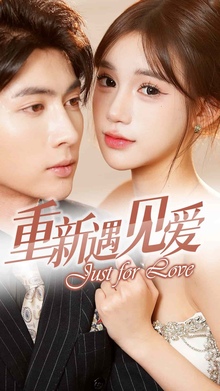 换婚后我成了大哥的心尖宠