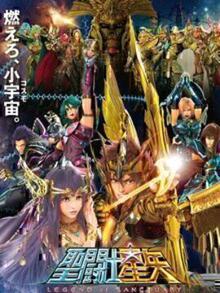 圣斗士星矢：圣域传说