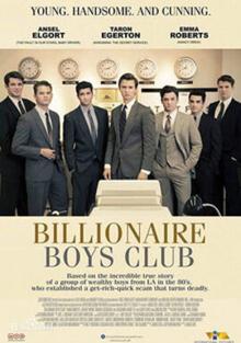 亿万少年俱乐部