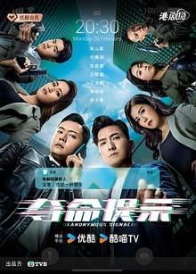 《夺命提示粤语》高清海报