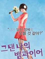 你是我的吸血鬼