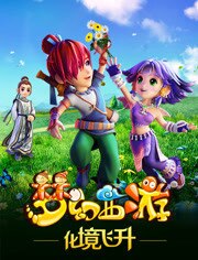 梦幻西游之化境飞升