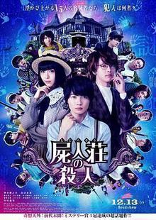 尸人庄杀人事件