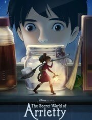 借东西的小人阿莉埃蒂