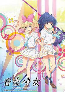 动画未来：音乐少女