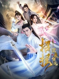 招摇之涅槃传说