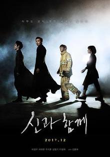 与神同行：罪与罚探长解说