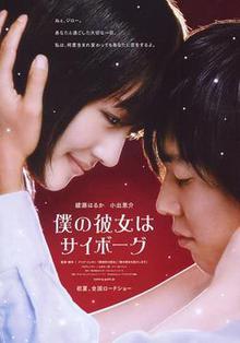 我的机器人女友