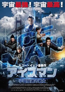 冰封侠：时空行者