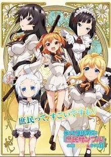 关于我被绑架到大小姐学校当庶民样本这件事