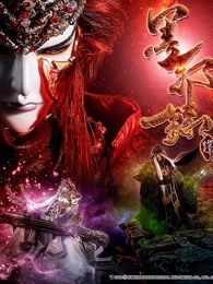 金光御九界之墨邪录