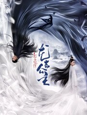 新白蛇传之龙吉公主