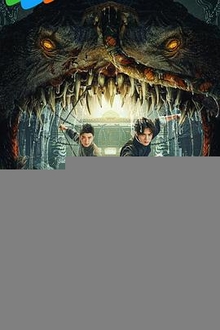 藏海花之雪夜凶灯