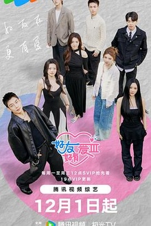 好友好有爱第三季