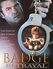 警徽与背叛