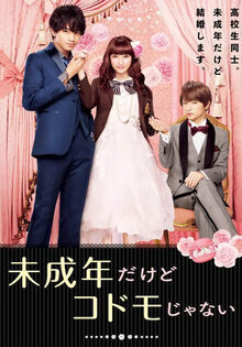 虽说是未成年，但可不是小孩哟