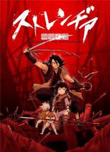 异邦人：无皇刃谭