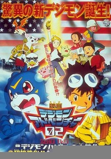 数码宝贝大电影三：前篇 数码兽飓风登陆！！后篇 超绝进化！！黄金的数码装甲