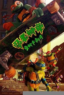 忍者神龟：变种大乱斗