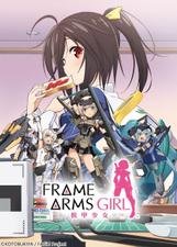 机甲少女FrameArmsGirl