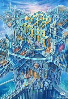 《大侦探·拾光季》高清海报