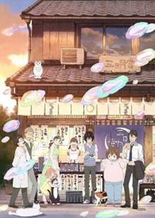 3月的狮子第二季