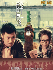 春娇与志明粤语