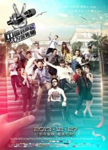 中国好声音之为你转身