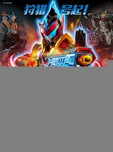 铠甲勇士猎铠之神脑危机