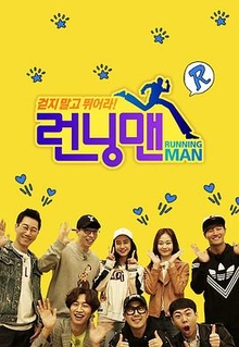 《RunningMan》高清海报