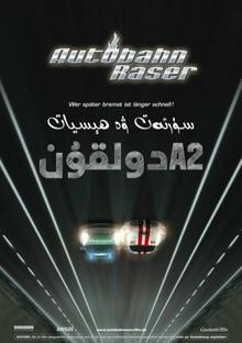 速度与激情之A2狂飙