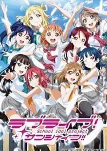 LoveLive!Sunshine!!第二季