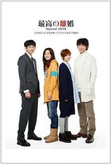 最完美的离婚特别篇