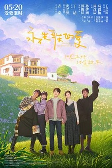 永不失联的爱电影版